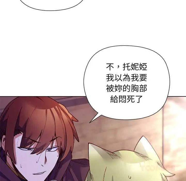 小姐由我来守护第33話