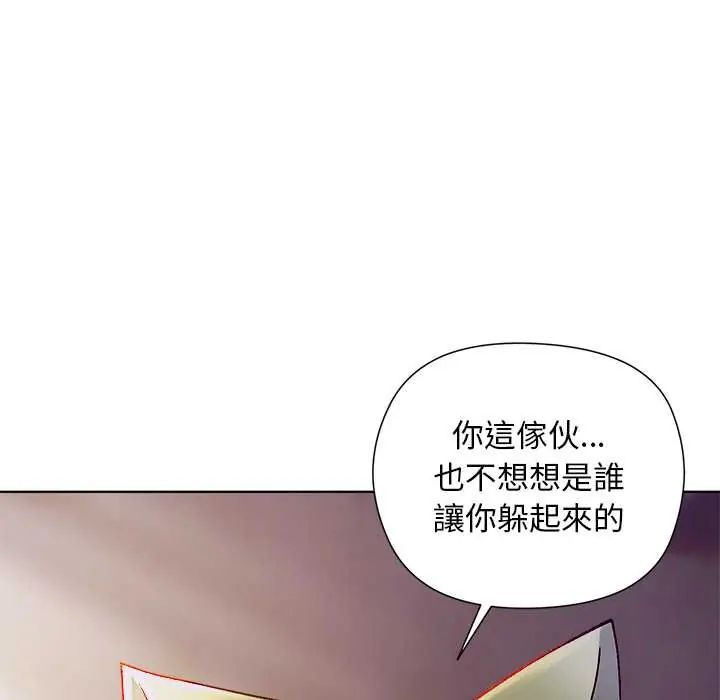 小姐由我来守护第33話