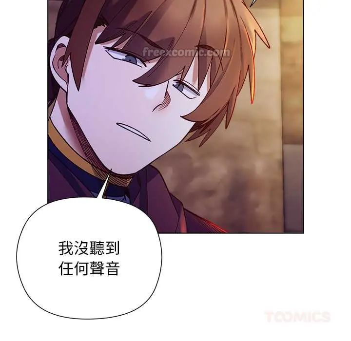 小姐由我来守护第33話
