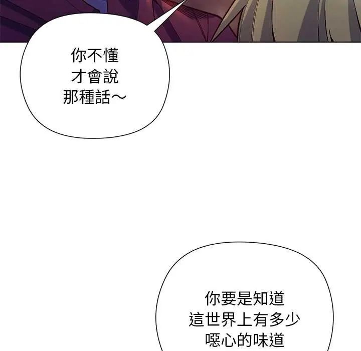 小姐由我来守护第33話