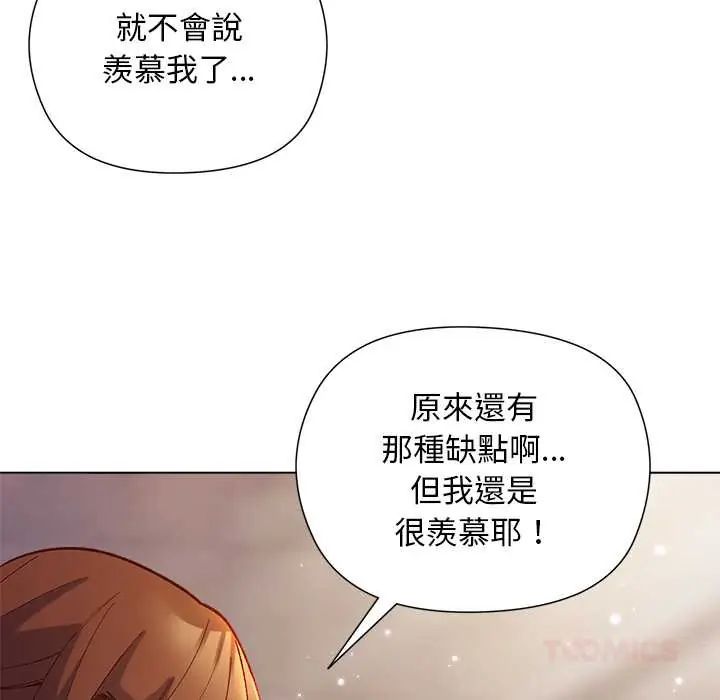 小姐由我来守护第33話