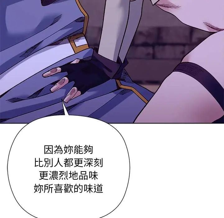 小姐由我来守护第33話