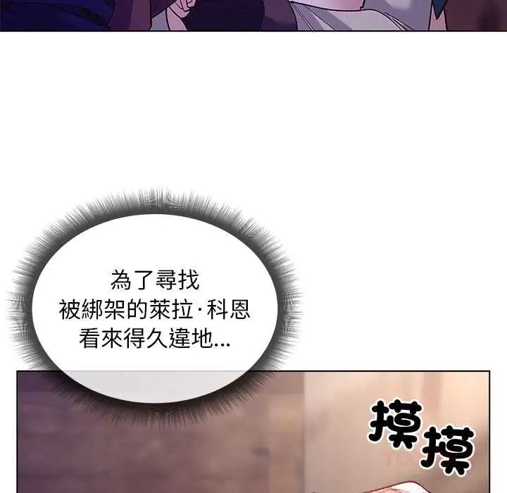 小姐由我来守护第33話