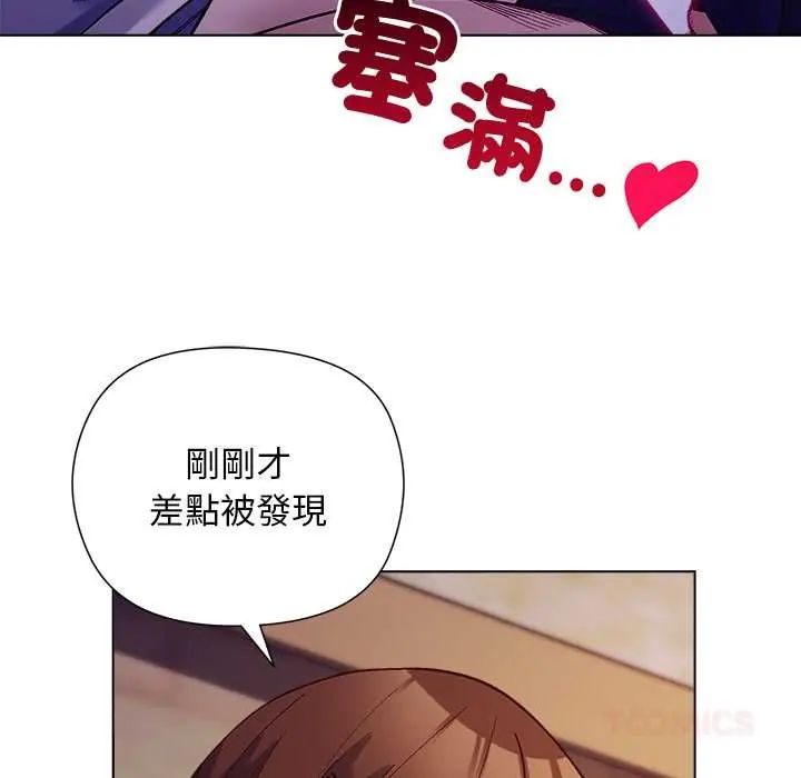 小姐由我来守护第33話