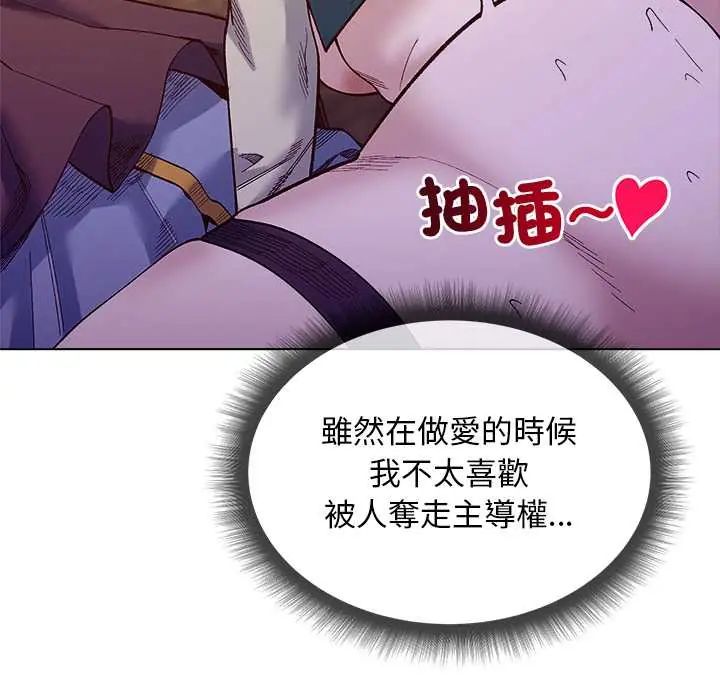 小姐由我来守护第33話