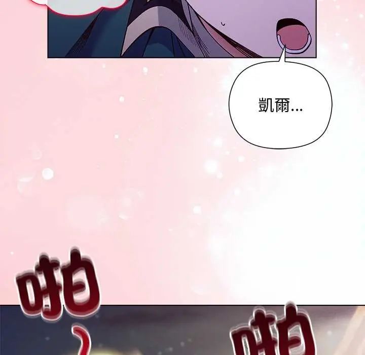 小姐由我来守护第33話