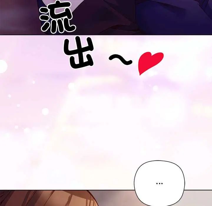 小姐由我来守护第33話