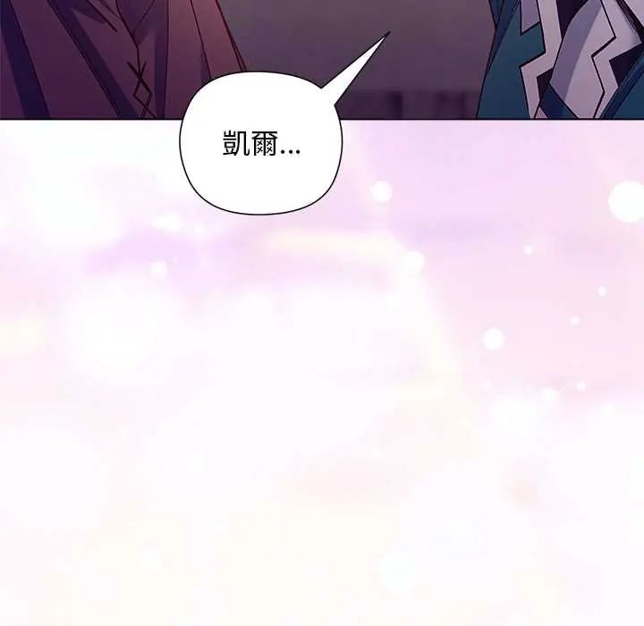 小姐由我来守护第33話