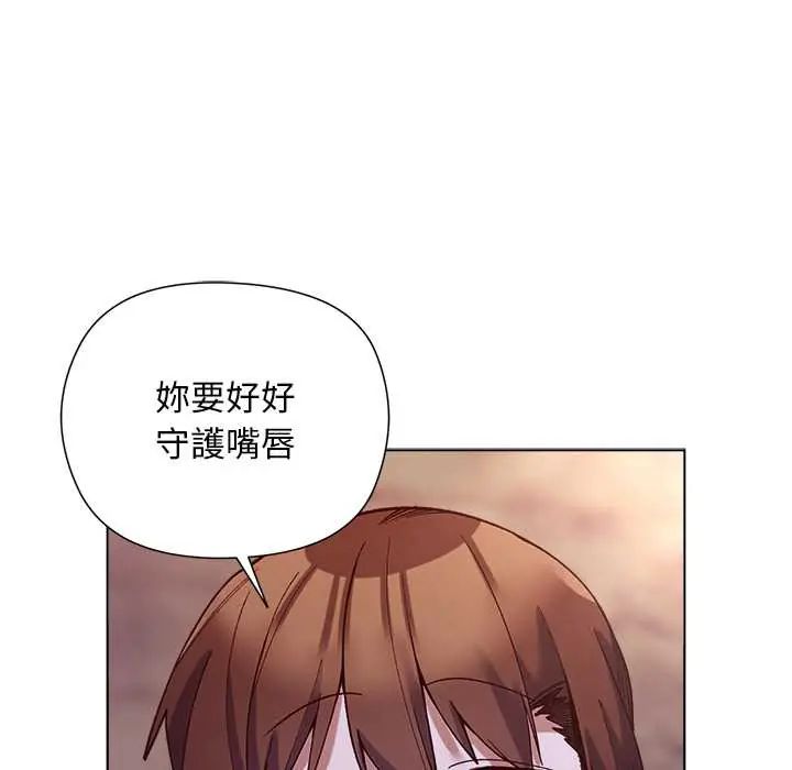小姐由我来守护第33話