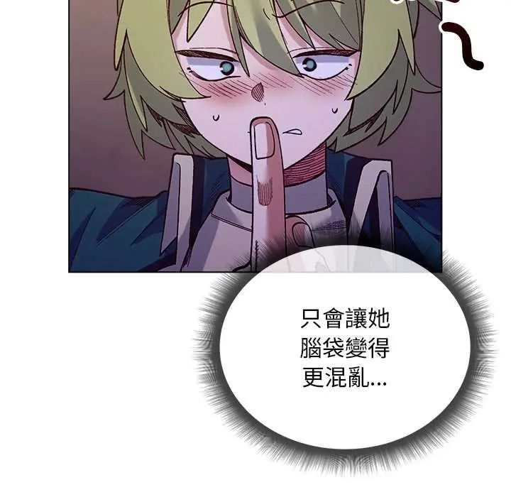 小姐由我来守护第33話