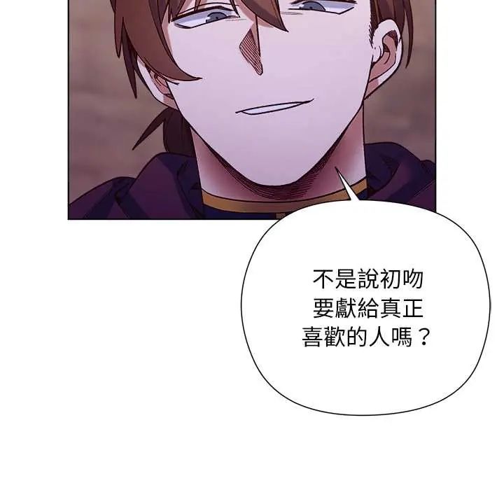 小姐由我来守护第33話
