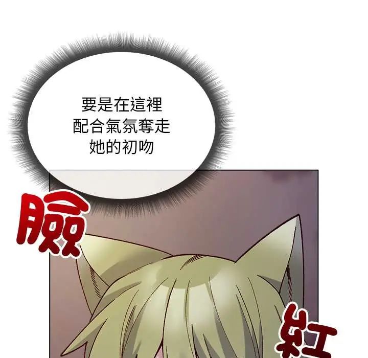 小姐由我来守护第33話