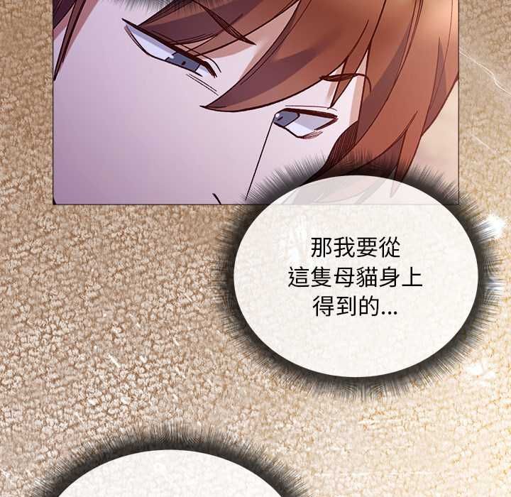 小姐由我来守护第33話