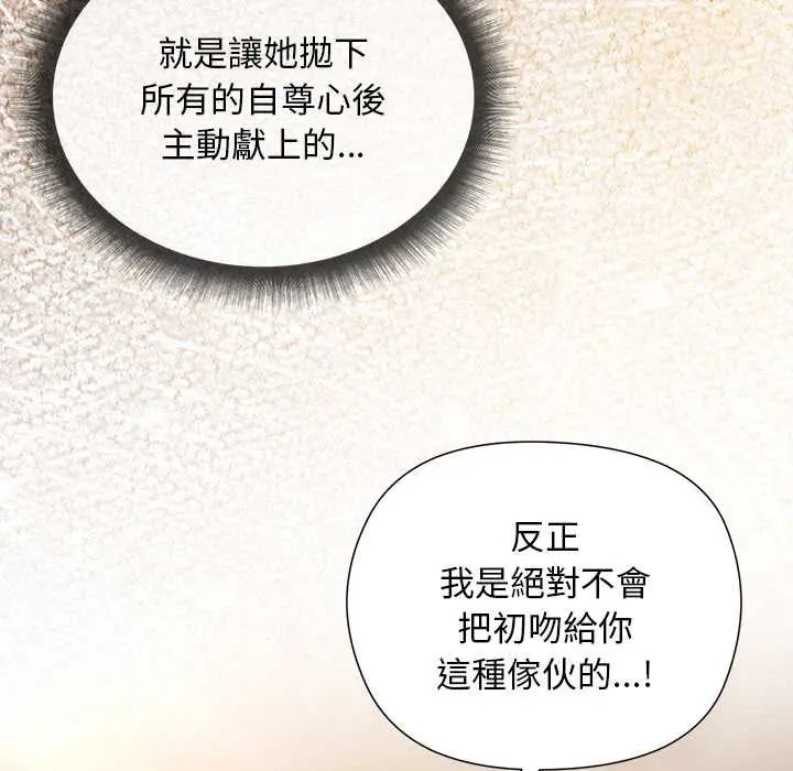 小姐由我来守护第33話