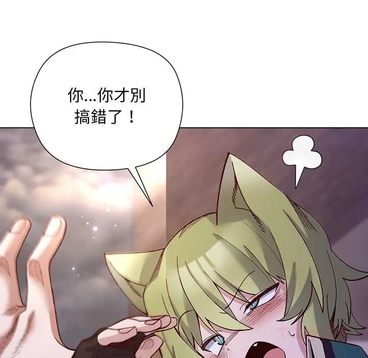 小姐由我来守护第33話