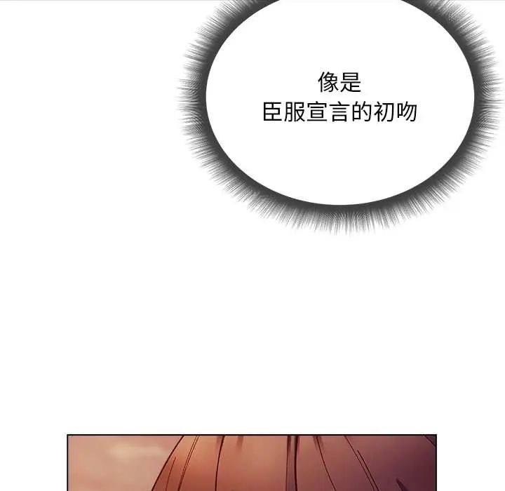 小姐由我来守护第33話