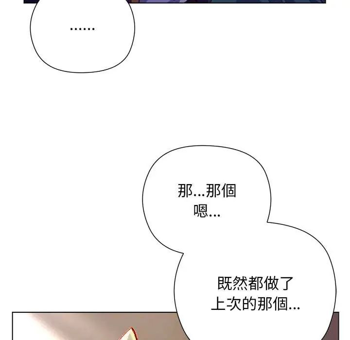 小姐由我来守护第33話