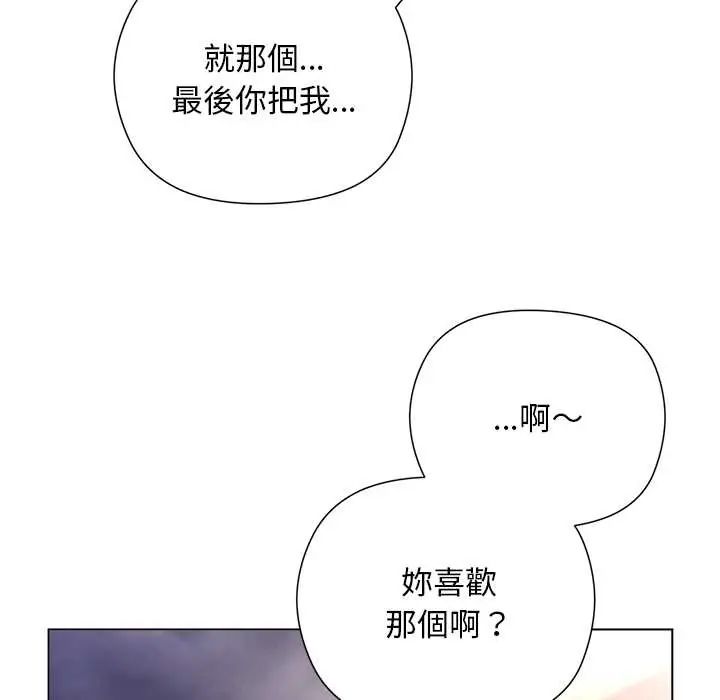 小姐由我来守护第33話