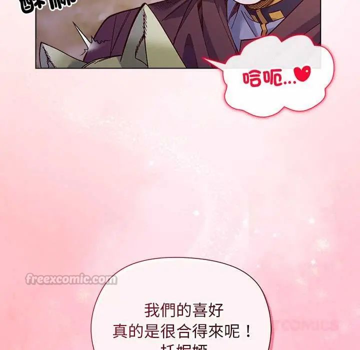 小姐由我来守护第33話