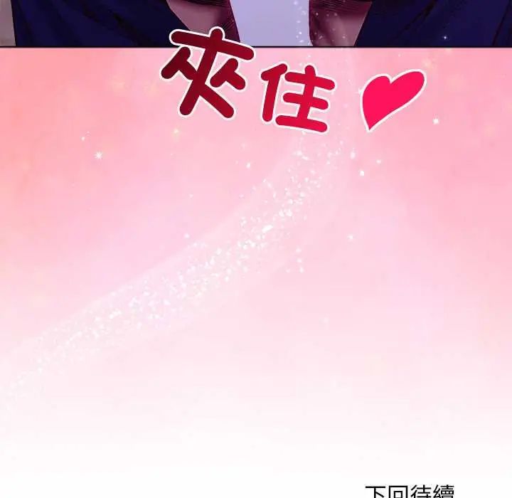 小姐由我来守护第33話