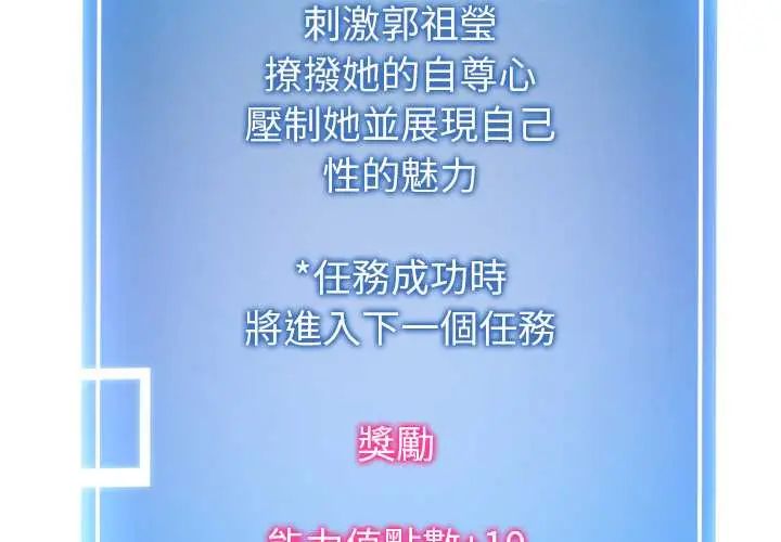 启动復仇系统第34話