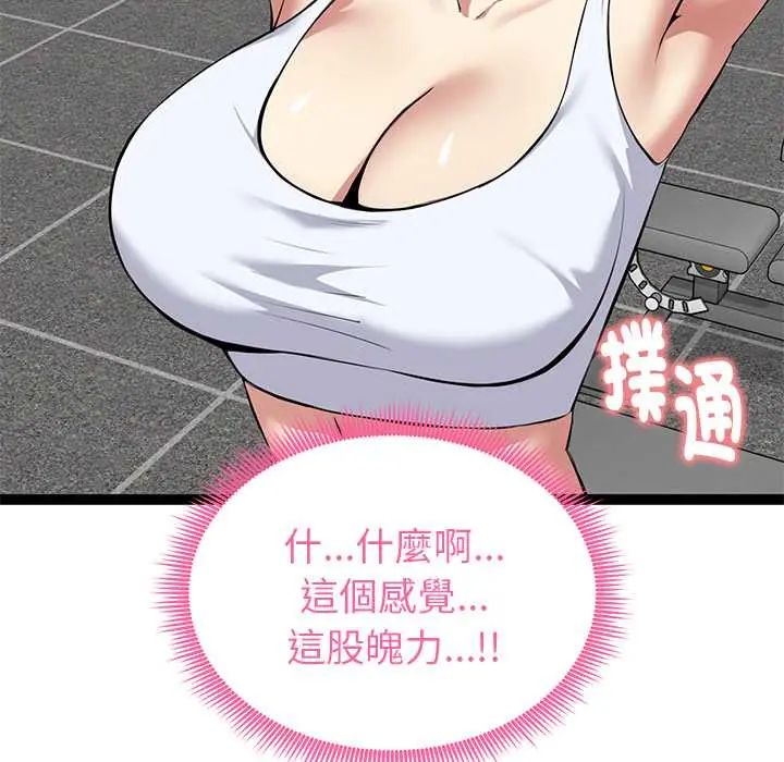 启动復仇系统第34話