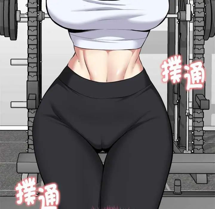 启动復仇系统第34話