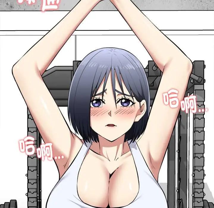 启动復仇系统第34話