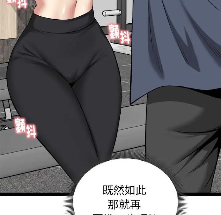 启动復仇系统第34話
