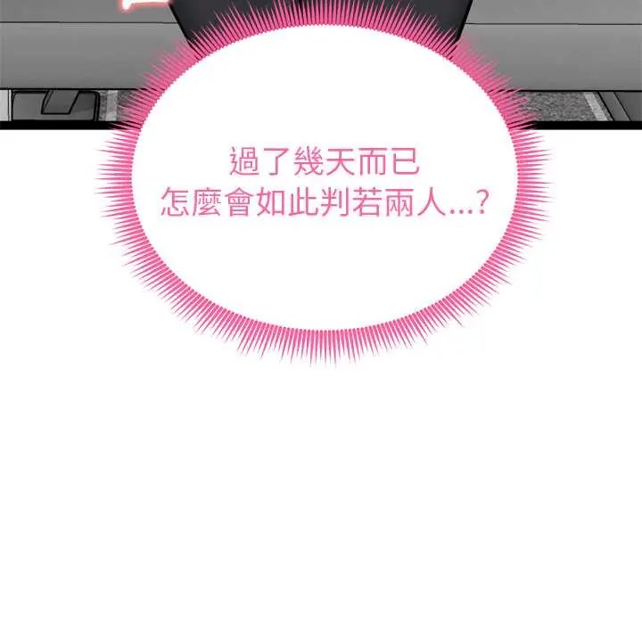 启动復仇系统第34話
