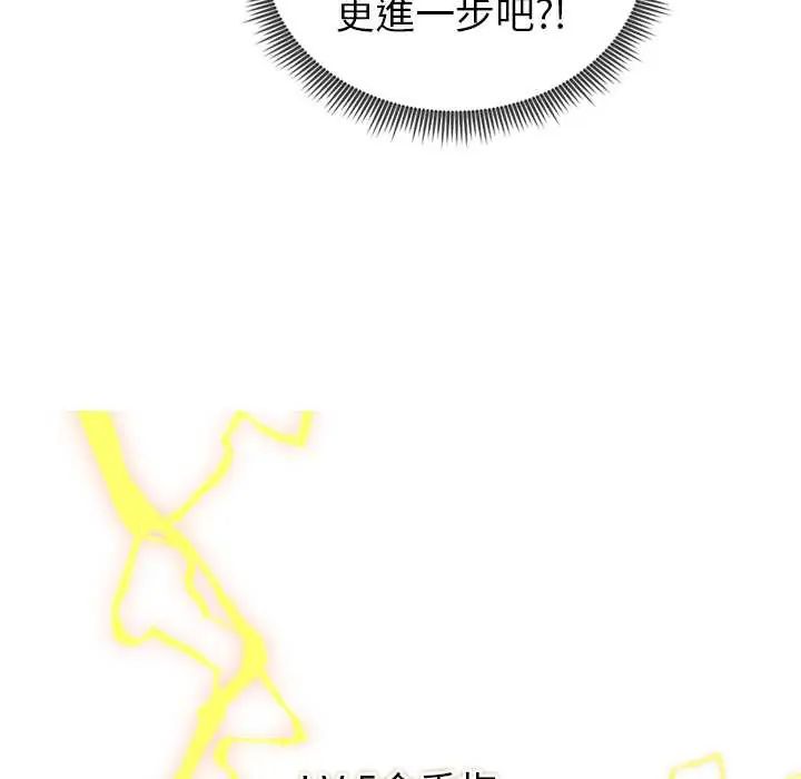 启动復仇系统第34話