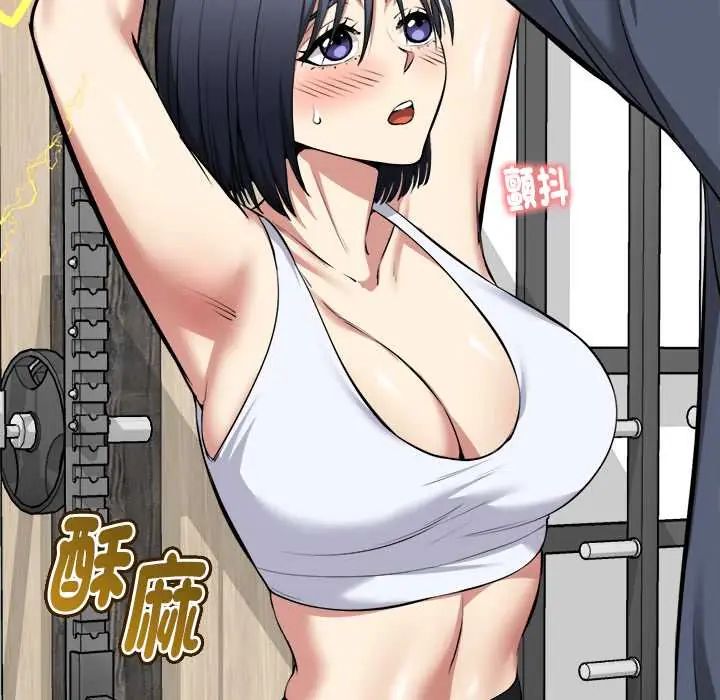 启动復仇系统第34話
