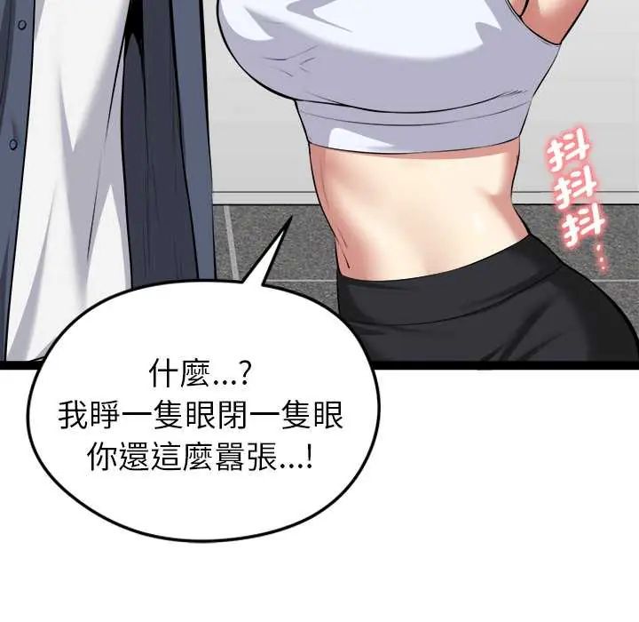 启动復仇系统第34話
