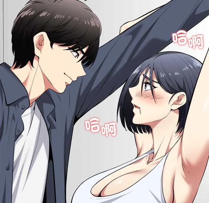 启动復仇系统第34話