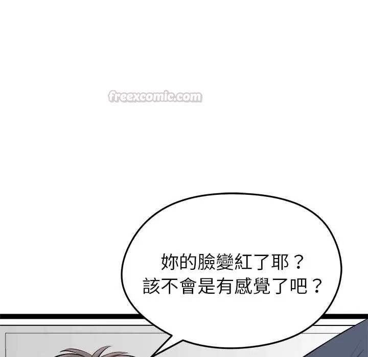 启动復仇系统第34話