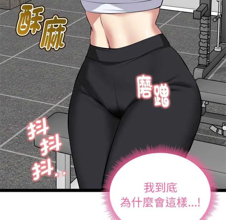 启动復仇系统第34話