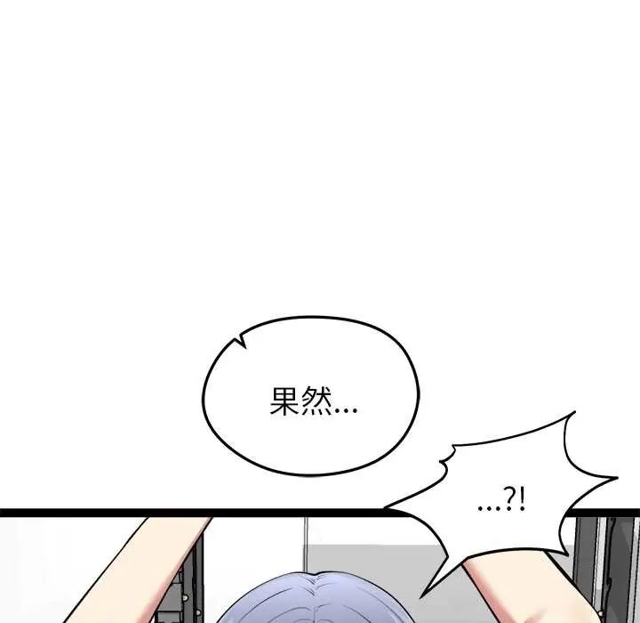 启动復仇系统第34話