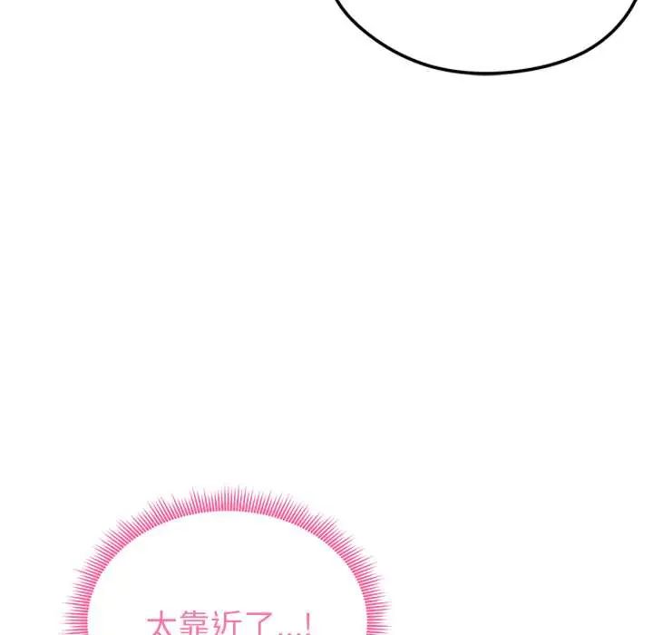 启动復仇系统第34話