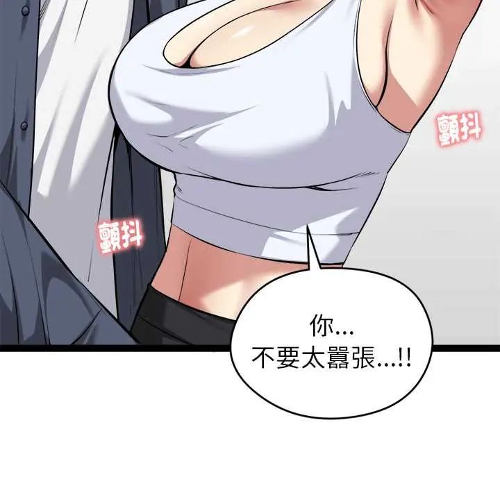 启动復仇系统第34話