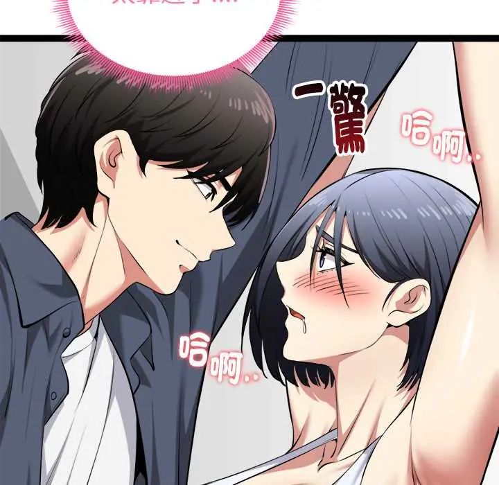 启动復仇系统第34話