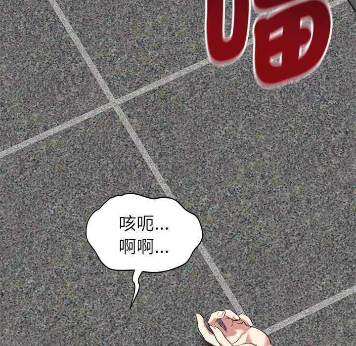 启动復仇系统第34話