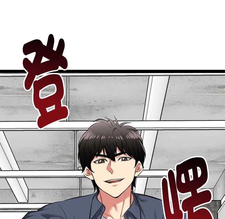 启动復仇系统第34話