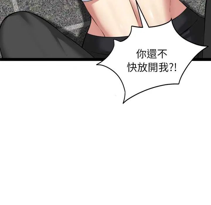 启动復仇系统第34話