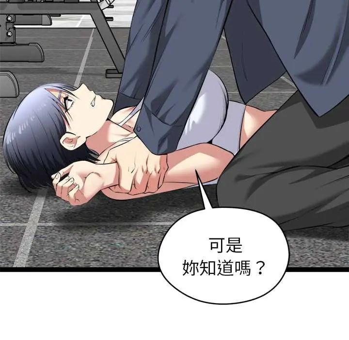 启动復仇系统第34話