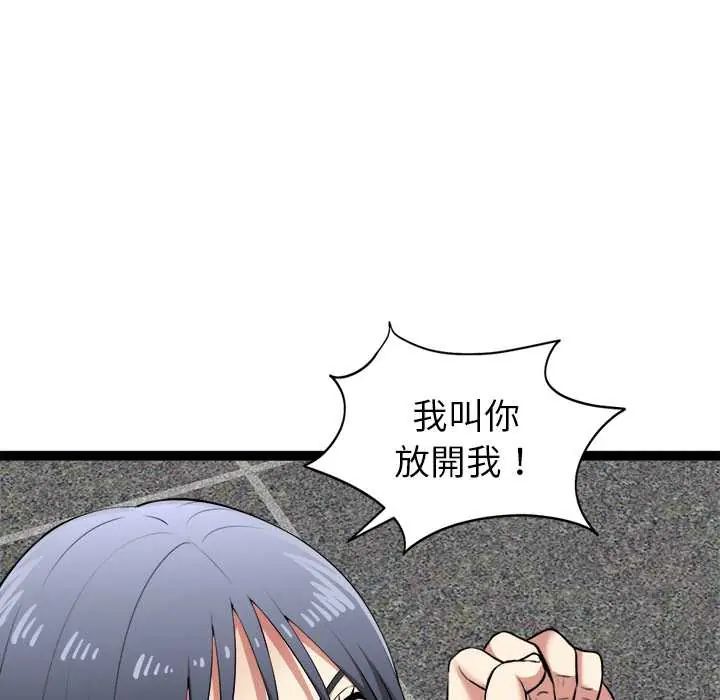启动復仇系统第34話