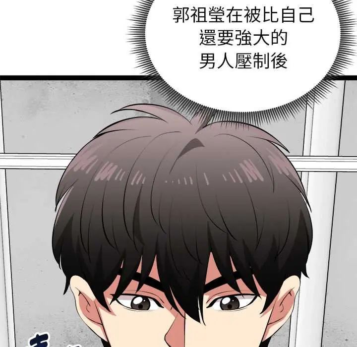 启动復仇系统第34話