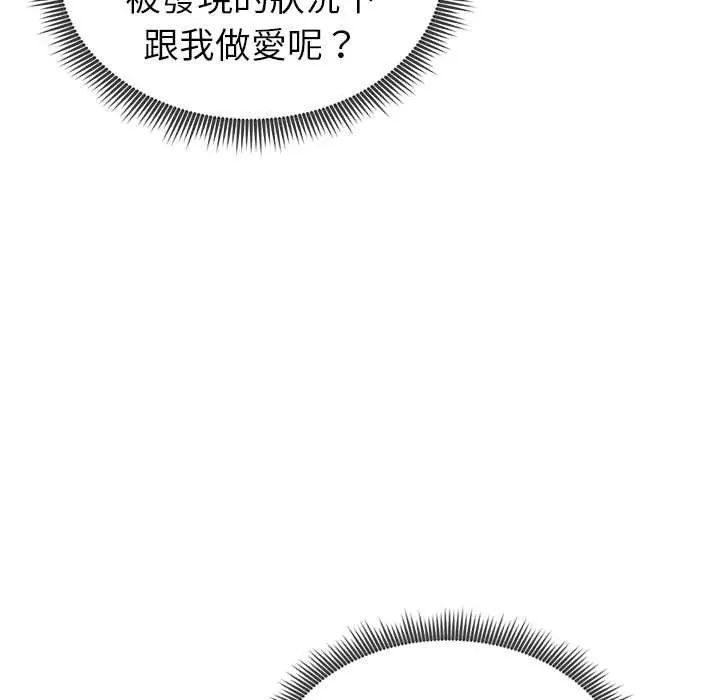 启动復仇系统第34話