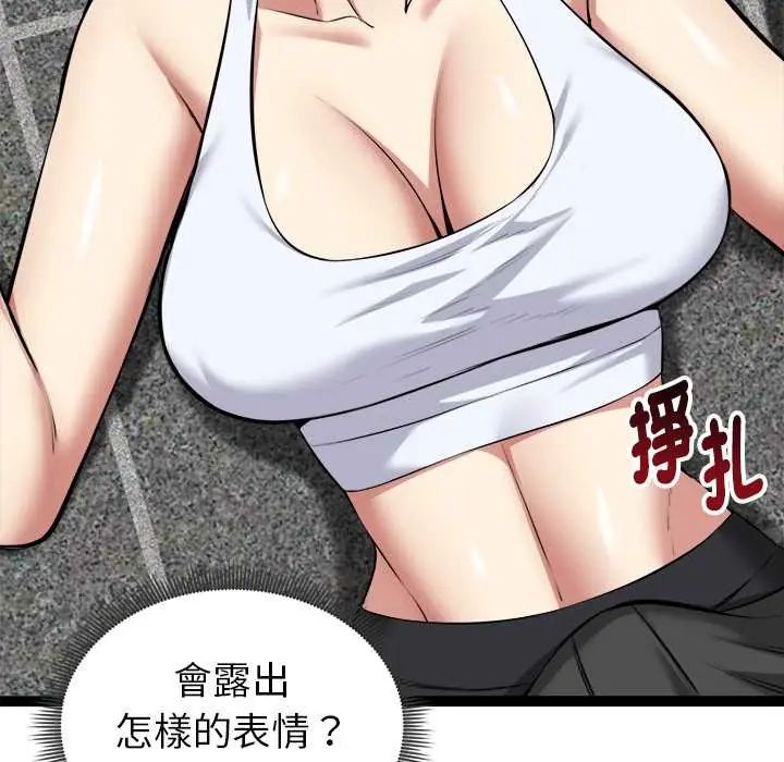 启动復仇系统第34話