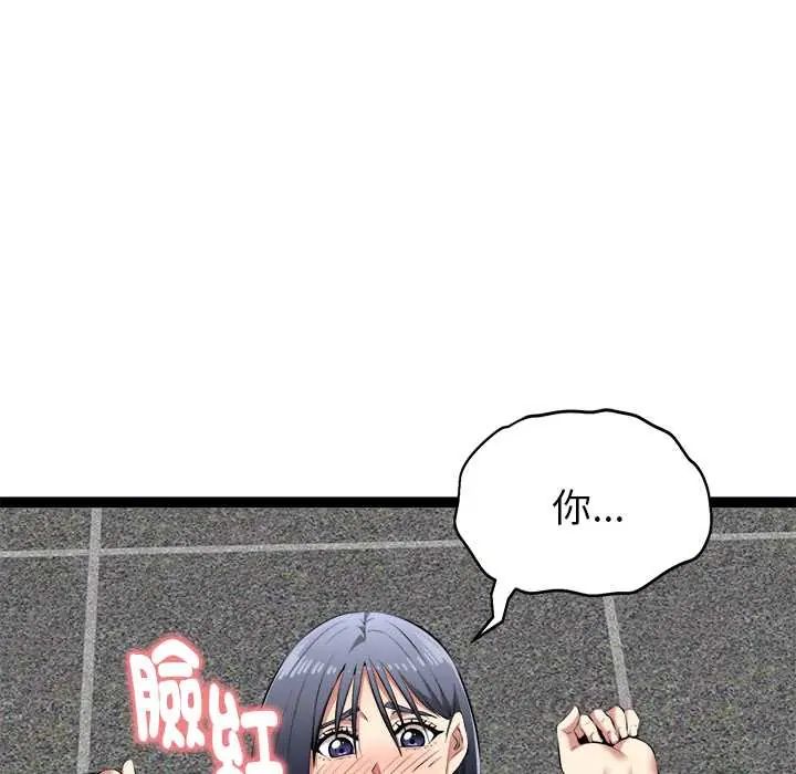 启动復仇系统第34話
