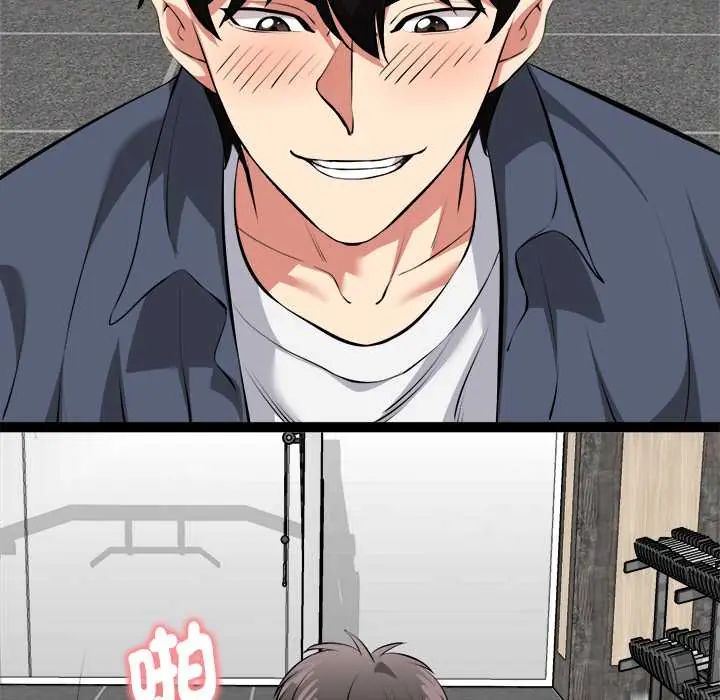启动復仇系统第34話